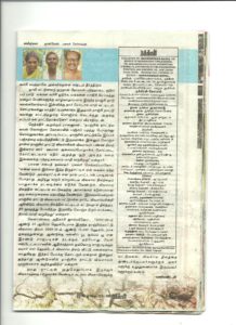 Nakkheeran_3_6 July 2010_Pg 29_Editorial page