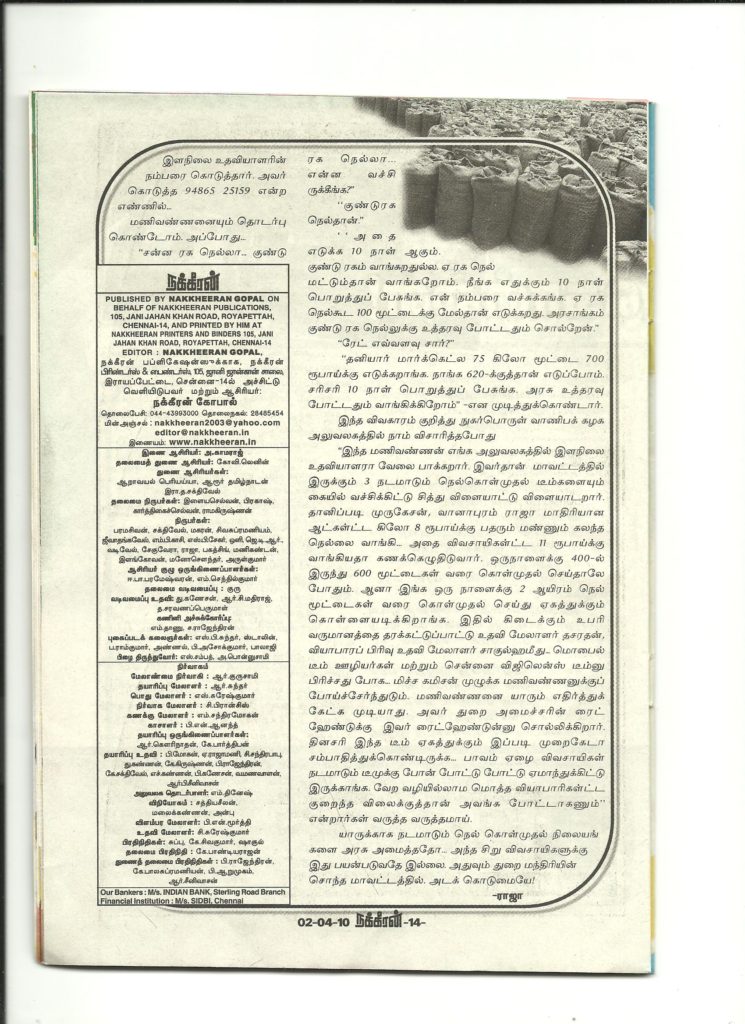 Nakkeeran_2 Apr 2010_Pg 14_Editorial Page