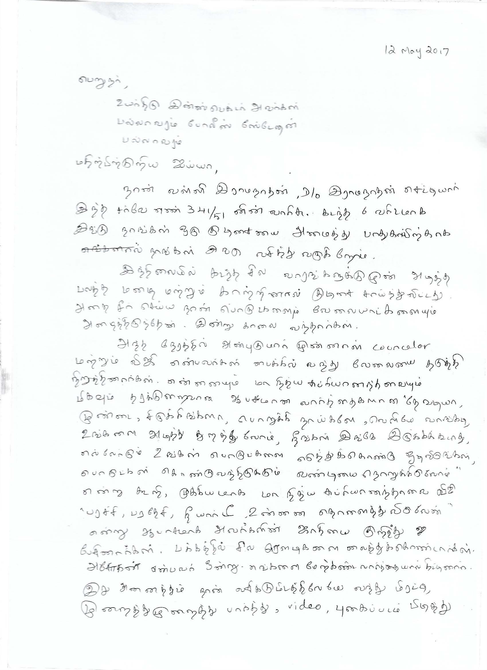 Bakthika Swami Complaint 12 May 2017_Page_1