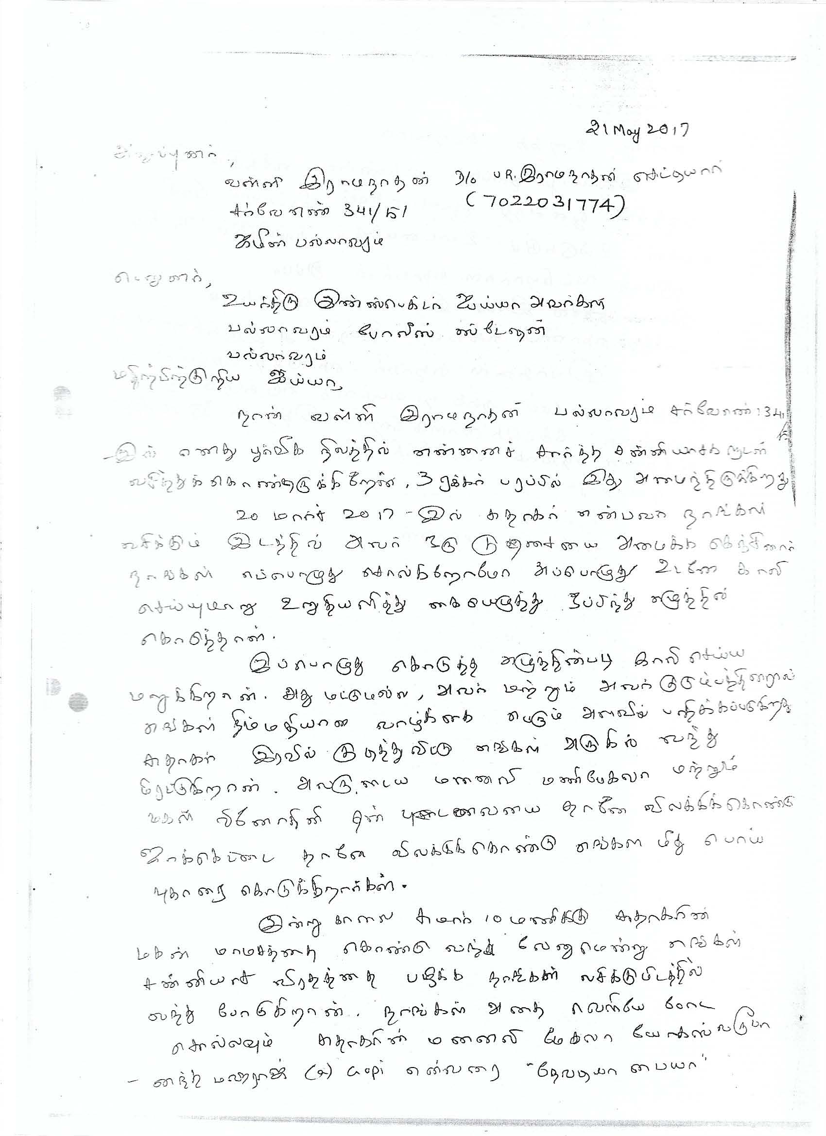 Bakthika Swami Complaint 21 May 2017_Page_1