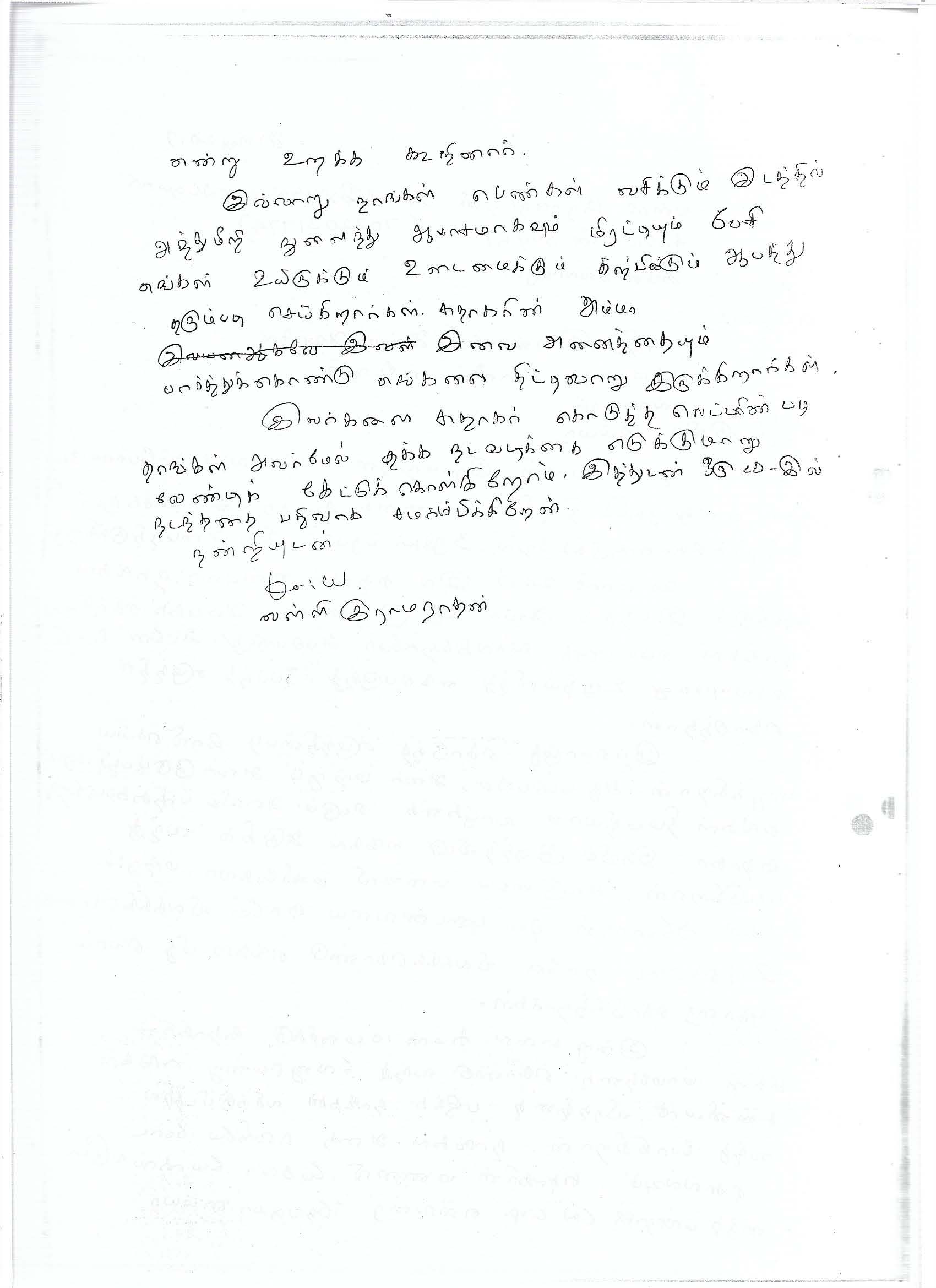 Bakthika Swami Complaint 21 May 2017_Page_2