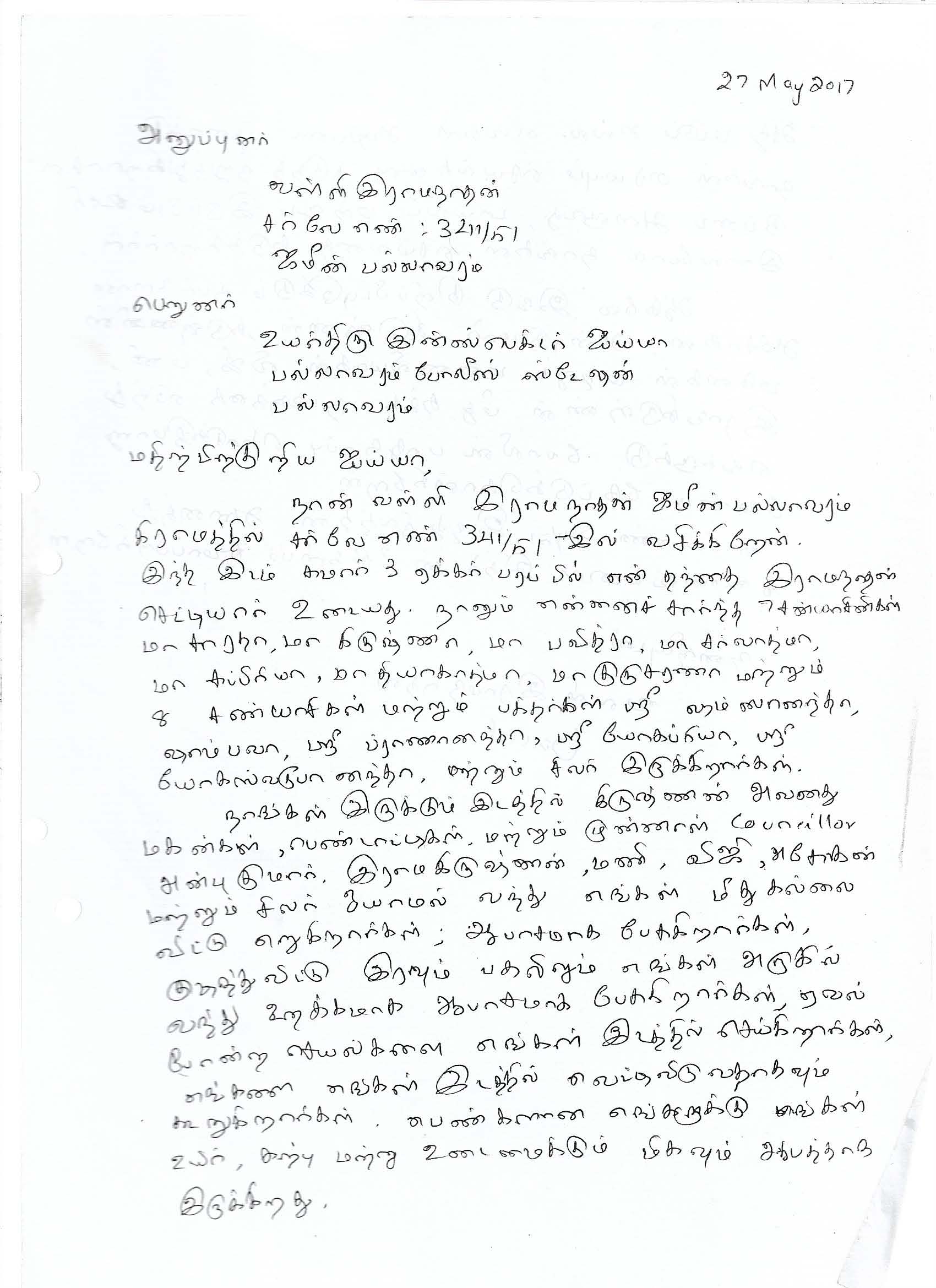 Bakthika Swami Complaint 27 May 2017_Page_1