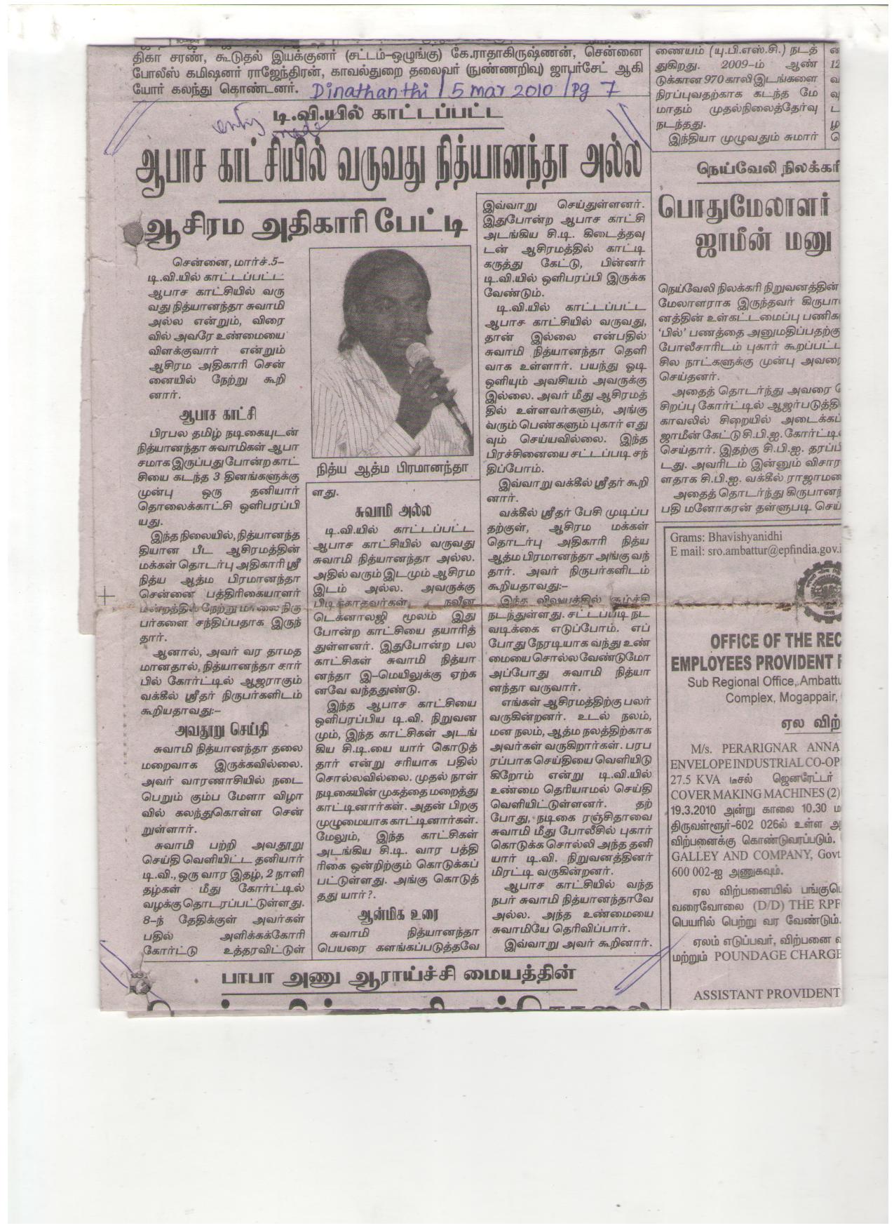 Dhina Thanthi_5Mar2010_Pg7_Aabasa Kaatchiyil Varuvadu_Chennai