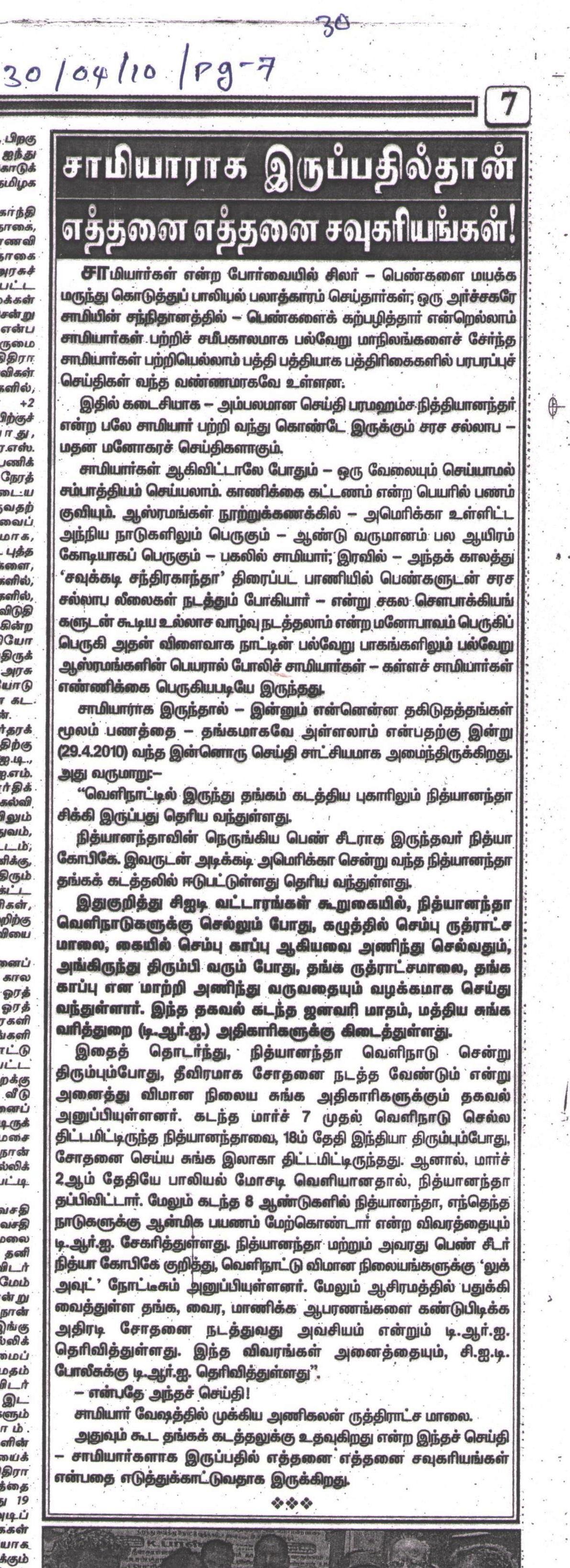 Dinakaran_30Apr2010_Pg7_Samiyaraga Erupathil Yevlo Sowkriyam_Chennai