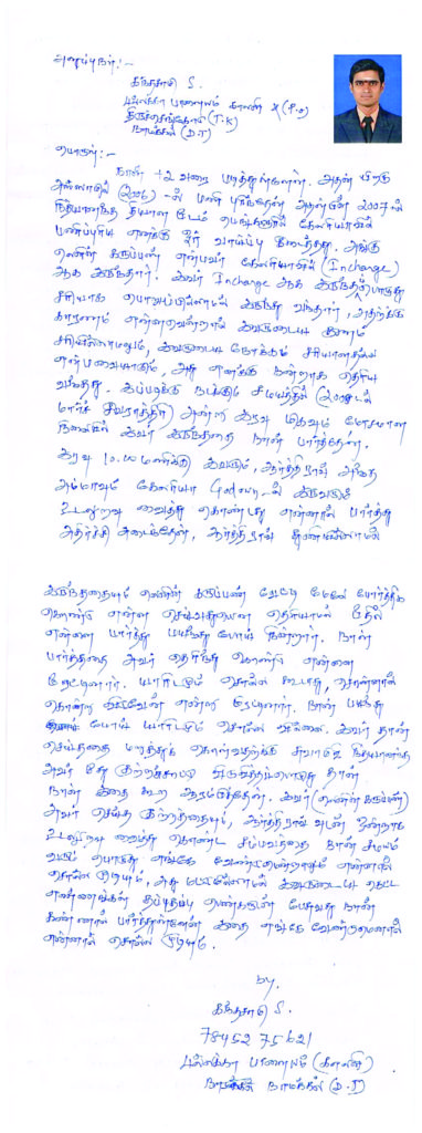 3. eye witness Statement by staff worker on physical relation between Lenin and Aarthi Rao